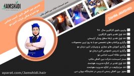 رزومه کاری مدرس بین المللی زهرا جمشیدی