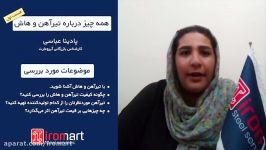 گفتگوی زنده اینستاگرامی آشنایی کالای تیرآهن هاش