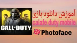 آموزش دانلود ونصب call of duty mobile کالاف دیوتی موبایل