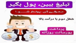 کسب درآمد میلیونی سایت ایرانی کاملا واقعی تست شده