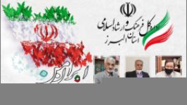 کلیپ تیتراژ نخستین کنگره ملی شعر داستان ایران من