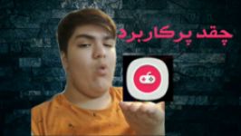 معرفی اپ قسمت ۲ برنامه کنسول مخصوص همه پلتفرم هاerixx