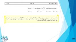 حل تشریحی کارشناسی ارشد امار زیستی درس ریاضی عمومی