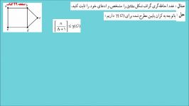 مدل سازی گراف فصل2درس2 ریاضی گسسته احاطه گری قسمت4 ابراهیم خطیری