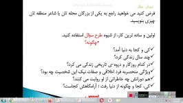 نگارش هفتم ، درس هفتم