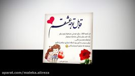 صِدایِ گــآم هآیِ تـُــ♥ـــو ضَرَبــآنِ زِندِگـیِ مَن اَست