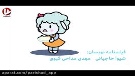 کارتون ببعی ببعو