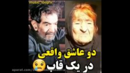 ویدیو کلیپ غمگین دو عاشق پیر دلشکسته