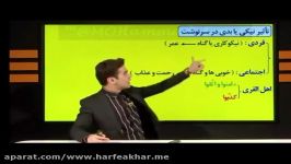 تدریس دین زندگی موسسه حرف آخر  یوسفیانپور قسمت دوم