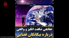 حقایقی شگفت انگیز درباره بیگانگان فضایی  دوبله فارسی