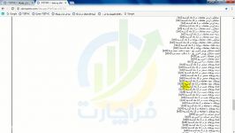 اموزش بورس.تابلوخوانی فیلترها قسمت 10