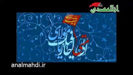 مهدی ما کجاست کی میاید ananlmahdi.ir