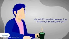 توصیه های بهداشتی برای ویروس کرونا