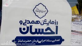 توزیع 50 هزار بسته پروتئینی توسط گروه های جهادی در بین نیازمندان کرمانشاه