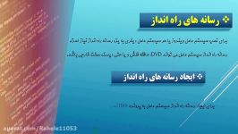 نصب راه اندازی سیتم های رایانه ای رسانه های راه انداز 