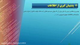 نصب وراه اندازی سیستم راه اندازی پشتیبان گیری اطلاعات ، کارگاه 1