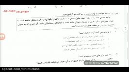 سوالات تیزهوشان ۱۳۹۹ ششم به هفتم