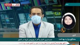 مجموع بیماران کرونایی مرز ۳۰۰ هزار نفر گذشت