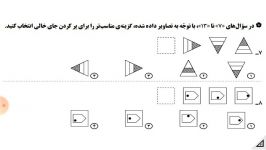 هوش غیر کلامی