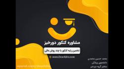 تخمین رتبه کنکور چند روش عالی