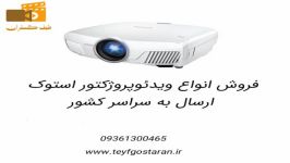 تست ویدئو پروژکتور استوک Epson 826w قابلیت وایفا، فلش خور