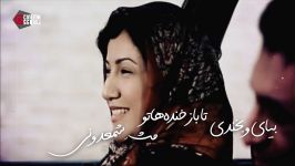 عاشقانه‌های ناب سینما ترانه‌ی «دوسِت داشتم» محسن چاوشی