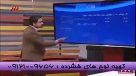 حل تست مشتق مهندس مسعودی امپراطورفیزیک درشبکه3 6