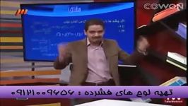 حل تست مشتق مهندس مسعودی امپراطورفیزیک درشبکه3 9