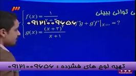 حل تست مشتق مهندس مسعودی امپراطورفیزیک درشبکه3 2