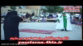 تعزیه . امام حسین استاد غلامعلی ایوبی باقر ریاضی . استریو یاس زیارن