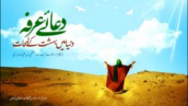 Dua e Arfa ke Bahisti Lamhat Imam Khamenei  دعائے عرفہ کے بہشتی لمحات