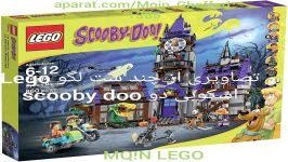 تصاویری چندین ست معروف جالب لگو lego اسکوبی دو scooby doo