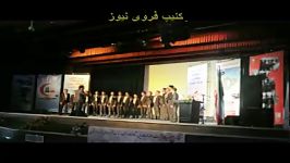 کلیپ فروی نیوز شعر ای ایران گره همخوانی