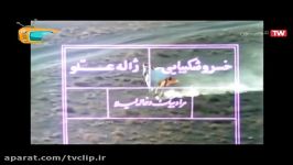 تیتراژ ابتدایی سریال روزی روزگاری فرهاد فخرالدینی tvclip.ir