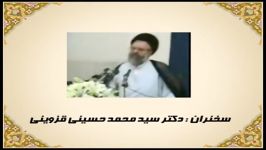 جنایات وهابیت در مکه مکرمه آیت الله دکتر حسینی قزوینی