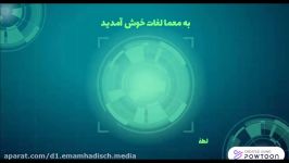 مکالمه عربی پایه هشتم  درس ۲