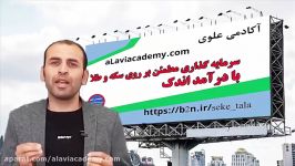 سرمایه گذاری مطمئن بر روی سکه طلا درآمد اندک