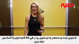 ارائه ایده میلیارد دلاری به سرمایه گذاران