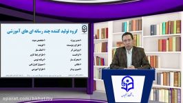 فیلم 41 طراحی تولید رسانه های تربیتی تاکید هنر در رسانه دکتر عباس عبدلی