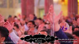 بزرگترین تجمع روضه خوانان  جان یارالی  مهدی یراحی