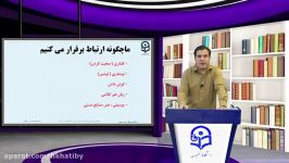 فیلم 52 طراحی تولید رسانه های تربیتی تاکید هنر در رسانه دکتر محمد امین