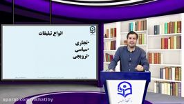 فیلم 60 طراحی تولید رسانه های تربیتی تاکید هنر در رسانه دکتر محمد امین