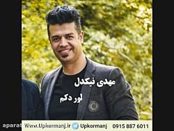 دانلود آهنگ کرمانجی جدید مهدی نیکدل به نام باران وره