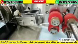 09393706800 ☎️ سیم ماسک استاندارد دستگاه تولید ماسک تبریز اصفهان التراسونیک