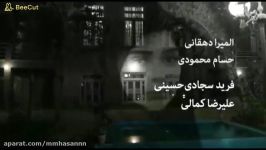 تیتراژ سریال لحظه گرگ میش محمد معتمدی
