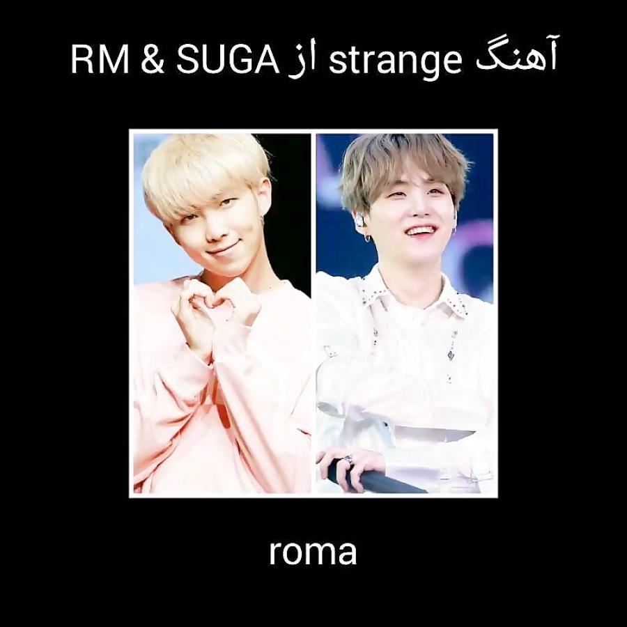 آهنگ strange RM SUGA