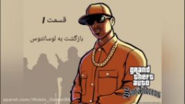 واکترو فارسی GTA SAN  برگشت به لوسانتوس