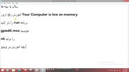 اموزش رفع ارور Your Computer is low on memory