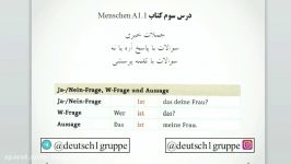 آموزش رایگان زبان آلمانی  درس سوم  قسمت 5  کتاب منشن Menschen A1.1