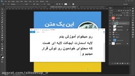 04 قراردادن عکس در داخل لایه اسمارت آبجکت